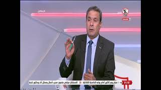 صبحي عبدالسلام: أخطاء إتحاد الكرة ضد الزمالك لا يجب أن تمر مرور الكرام..وفيريرا يحتاج للتركيز الشديد