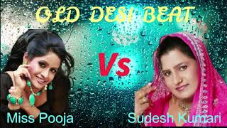 Miss Pooja vs Sudesh kumari | Superhit Hit Sad Song | Old Desi Beat | Full Audio  Jukebox |