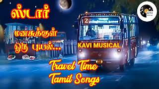 மனசுக்குள் ஒரு புயல் / Manasukkul Oru Puyal  / Star / Kavi Musical