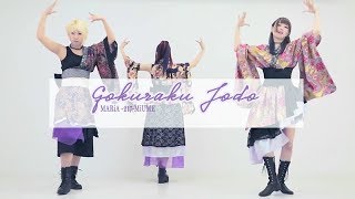 [Vietsub + Kara] GOKURAKU JODO - GARNiDELiA