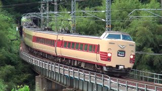 #248【JR西日本】381系国鉄色 やくも9号 根雨の鉄橋