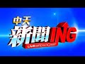 【#中天新聞不斷電直播Live】 CTI中天新聞24小時HD新聞直播 │ CTITV Taiwan News HD Live｜台湾のHDニュース放送｜ 대만 HD 뉴스 방송 @中天電視CtiTv