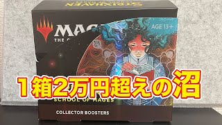 【MTG】コレブー1箱開封するぞ！【ストリクスヘイヴン】