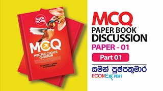 MCQ Paper Book (Paper 01- Question 01 to 20) @econexpertsamanpushpakumara