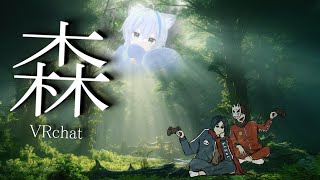 【VRchat】森へ連れていかれるらしい【ぱんてみ生配信】