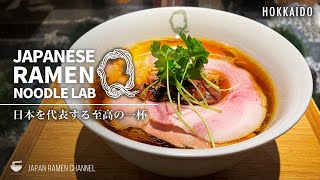 【日本最高峰の一杯】Japanese Ramen Noodle Lab Q（ラーメンキュウ）【さっぽろ駅】｜北海道札幌市｜らぁ麺 Lab Q