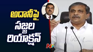 పొగ ఎక్కడ నుంచి వస్తుంది అంటే..అక్కడ నిప్పు ఉందని చెప్పొచ్చు : Sajjala l NTV