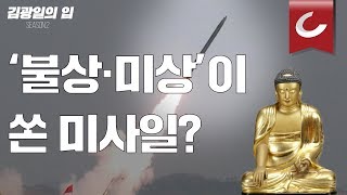 [김광일의 입] 나라를 지키는 사람이 있기는 한가?