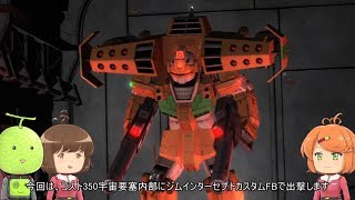 [バトオペ2] #052 ジム・インターセプトカスタムFB  Lv.1(ロケット・バズーカ装備)