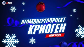 25.12.2022, ХК \