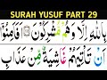 Surah yusuf Part29/verses107-109/learn quran easily at home