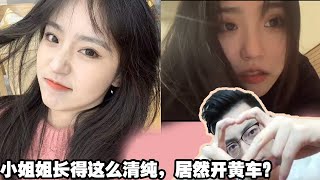 【智勋】兄弟们我感觉我恋爱了，这就是我的菜啊！！！！智勋：再开车我要找客服投诉你了！