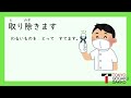 【特定技能１号外食業】飲食物調理ことばの勉強テキストp.10 1 2 【特定技能１号外食業】