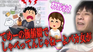 キャバ嬢に説教されるこどおじを見るおえちゃん【2022/03/19】