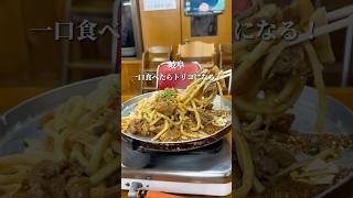 【下呂名物！コスパ最強飯】