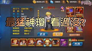 KOF98OL 阿評【陸服】最猛神瓊   看過沒?