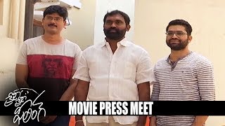 Crazy Crazy Feeling Telugu Movie Press Meet | Latest Telugu Movies | Filmylooks