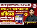 9999 MCQ BOOK SOLUTION || History & Art-culture  60 प्रश्न प्रतिदिन || Dr.Mukesh Pancholi