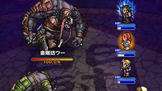 FFRK 　ノーマルダンジョン#139→他のFFシリーズキャラを編成(FF3やFF8等)して最初から攻略していく　CCFF7#1　FF2#1