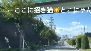 愛知県常滑市へ向けてドライブ〜常滑1人旅〜1〜