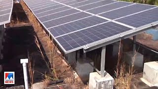 'സൗരോര്‍ജത്തില്‍' ബില്ല് കുറയാത്തതിന് കാരണം നികുതി| Solar Plant | Tax
