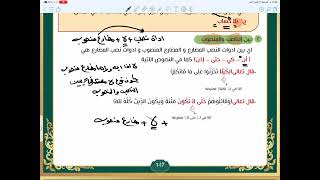 النفي (لا النافية المعترضة 1 )  دفعة(25)المحاضرة (22)  #اسلوب_النفي #النفي #لا_النافية