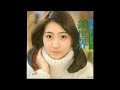 megumi asaoka麻丘めぐみ 14 白い微笑 bright smile 1975