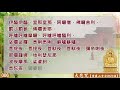 【大悲咒】靈巖山寺比丘尼師持誦《108部計次觀音法相》標準版