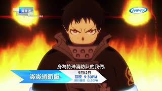 【ANIMAX 9 月強檔動畫】