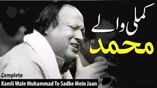 Kamli Wale Muhammad To Sadke Mein Jaan   Nusrat Fateh Ali Khan   Best Qawwali   Qawwali Network