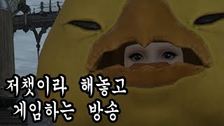 【파판14】게임할래