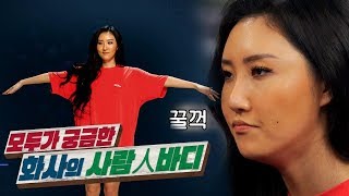 야식 요정’ 화사의 복부지방률은? @가로채널 EP17