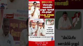 Ktrajenthrabhalaji Edappadipalanisamy Admk