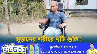 সুজনের শরীরে ৭টি গু*লি | Lakshmipur News | Dhaka Post