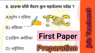 Shichhek sewa first paper Model Question | Shichhek sewa Aayog Tayari 2081 | TSC first paper