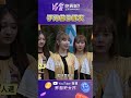 手刃昔日隊友！珮含不要哭啦～ 炸裂吧女孩 shorts 珮含 容容 pinkfun 藍隊 黃隊