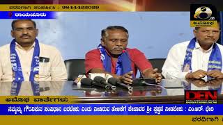 ರಾಯಚೂರು:ನಮ್ಮನ್ನು ಗೌರವಿಸುವ ಸಂವಿಧಾನ ಬರಬೇಕು ನೀಡಿರುವ ಹೇಳಿಕೆಗೆ ಪೇಜಾವರ ಶ್ರೀ ಸ್ಪಷ್ಟನೆ ನೀಡಬೇಕು - ಎಂ.ಆರ್ ಭೇರಿ