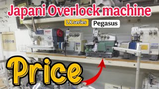 Used japani Overlock Machine Price in Pakistan | juki Overlock machine repairing and maintenance