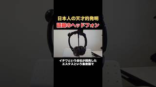 日本人による天才的な発明！病院や市役所で使われている話題のアイテムとは？ #難聴 #難聴者 #高齢者 #高齢者向け #耳が聞こえない