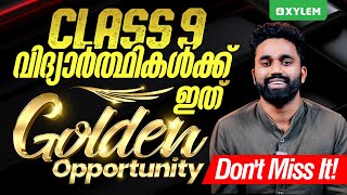 Class 9 വിദ്യാർത്ഥികൾക്ക് ഇത്  Golden Opportunity - Don't Miss It | Xylem Class 9 CBSE