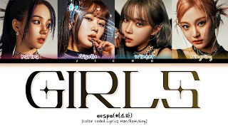 aespa - GIRLS LYRICS(Color Coded Lyrics)