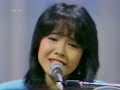 渡辺真知子「たかが恋」1981