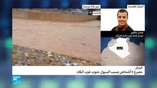 مصرع 5 أشخاص بسبب السيول في الجزائر