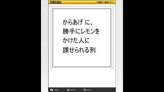 【ワロタwww】唐揚げにレモンを勝手にかけると罰が課せられる世界線のボケてがこちらwww