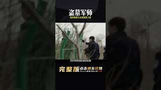 神秘盜墓軍師現身！河南古墓驚現盜洞，揭開唐宋八大家墓葬之謎 #古董 #開棺 #古墓 #考古發現 #考古