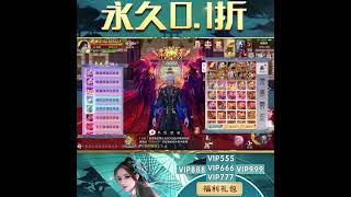 全网首款0.1折MMORPG，遍地装备等你来扫！｜九州侠影录 - 全场返利 =F260190F=