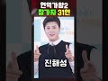 현역가왕2 참가자 31명 공개  🌟🌟🌟🌟🌟