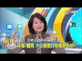 20150204 中視【網路酸辣湯】part 3 財團”剉在等” 柯p見了多少富商 雙柯關係匪淺 烏龍繞桌新組合