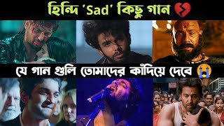 Best Top 10 Hindi Sad Song || 2022 New Sad Song