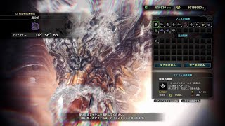 【PS4版MHWI】 嵐の棺（歴戦クシャルダオラ） ヘビィボウガン 2分56秒